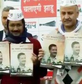 आप का घोषणा-पत्र जारी, दिल्ली को पूर्ण राज्य का वादा (लीड-2)