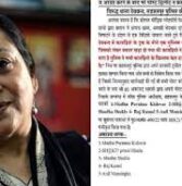 भ्रामक ख़बर फैलाने के आरोप में Madhu Kishwar समेत 5 लोगों पर FIR दर्ज